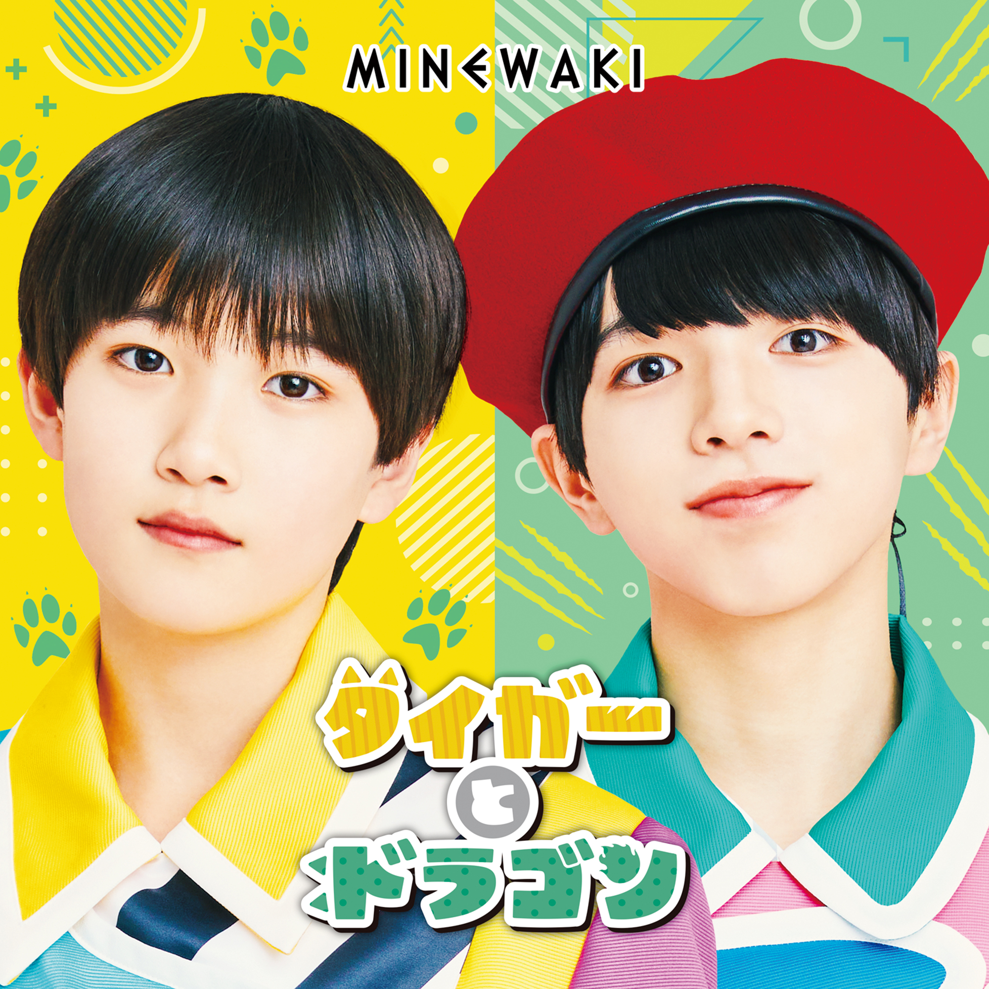 【NEWS】10月22日(水)より！SHY内ユニット峯脇の「タイガーとドラゴン」&POCKET PANiCの「キャッチー⭐︎ボール」がJOYSOUNDにて本人映像でカラオケ配信決定！！
