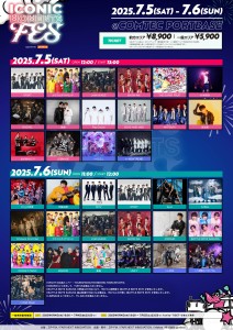 0604公開_0705-06_ICONIC_flyer_NEWなし