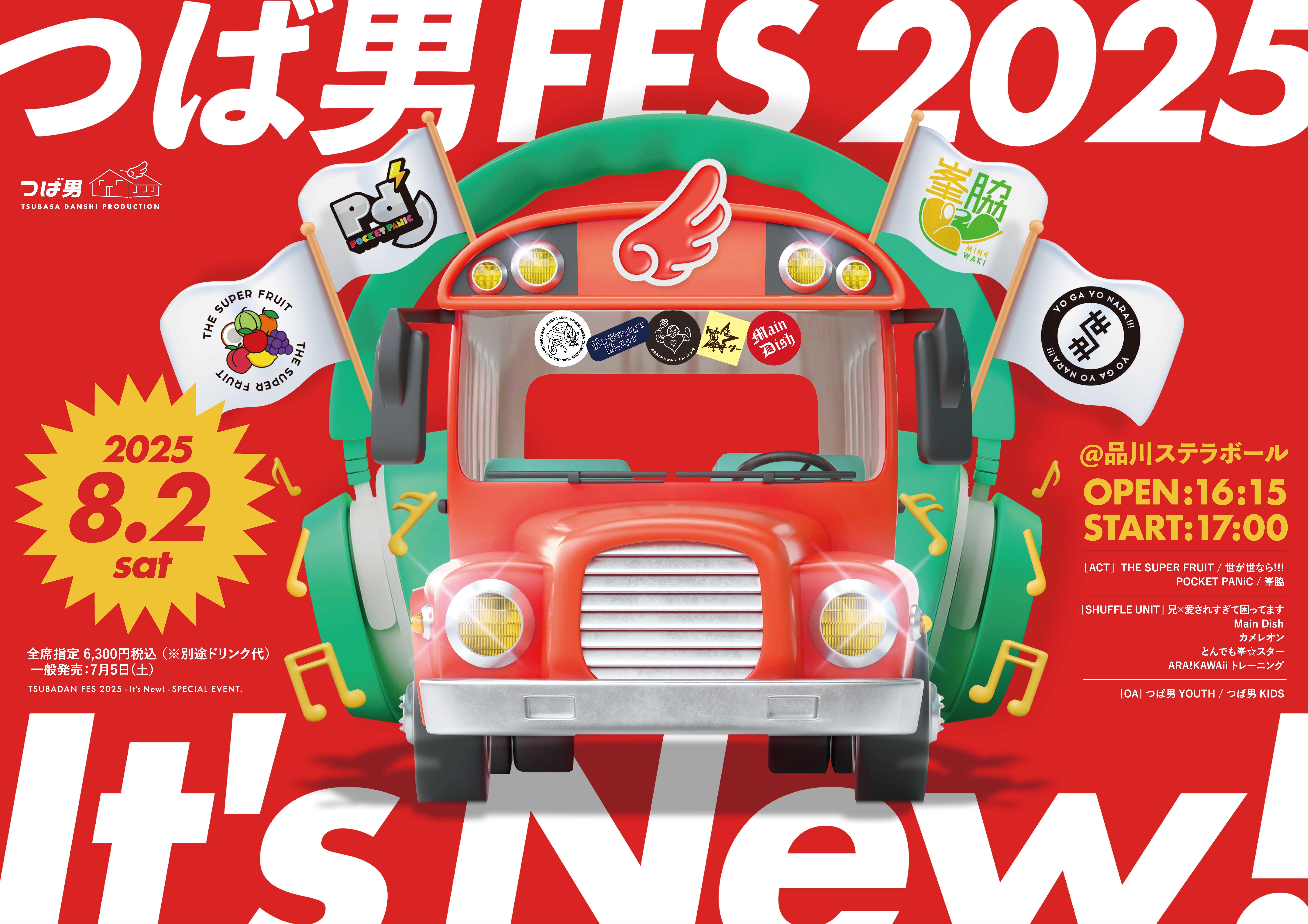【NEWS】8月2日(土) 品川ステラボールにて開催！「つば男FES 2025 – It’s New! -」に峯脇の初出演決定！！